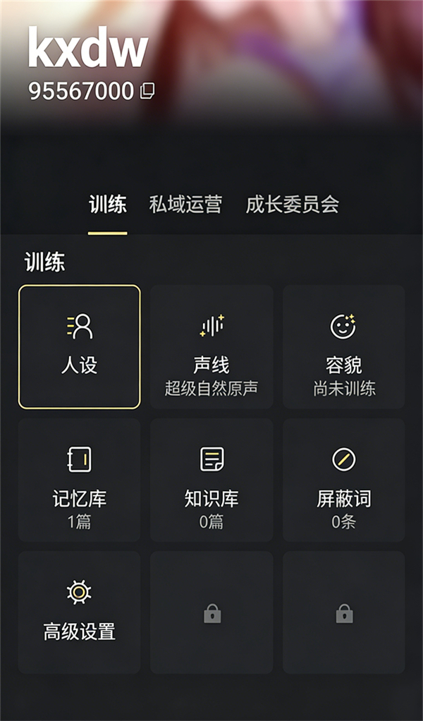 创建和切换克隆人攻略截图4