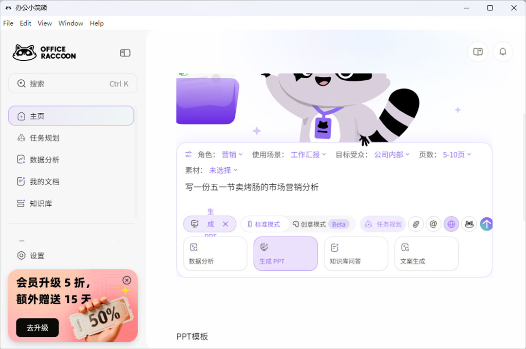 使用教程截图2