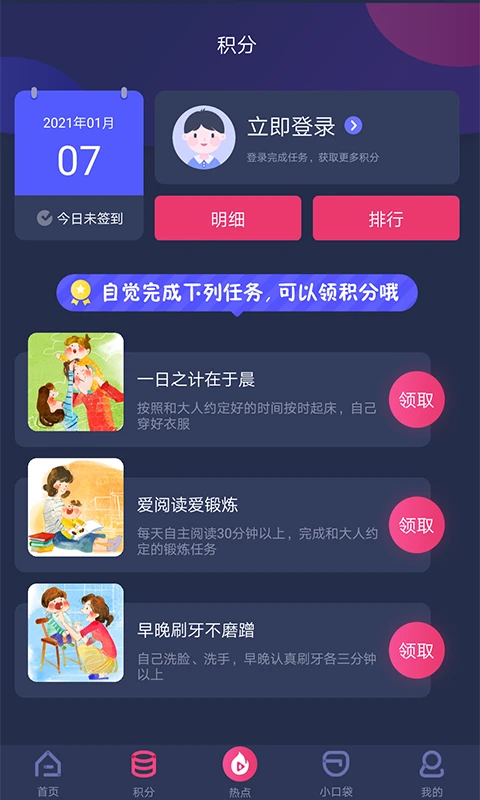 央视少儿APP电视版 第4张图片