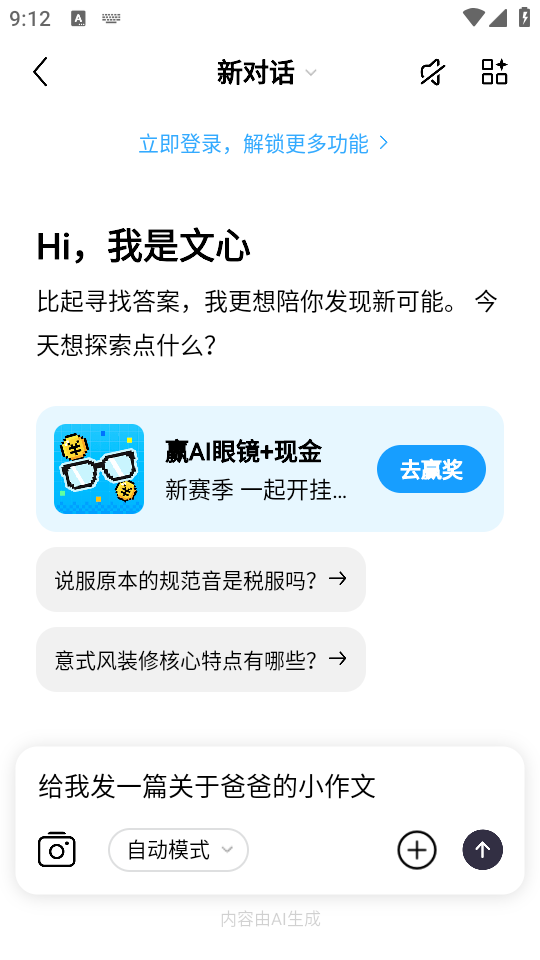 使用教程截图2