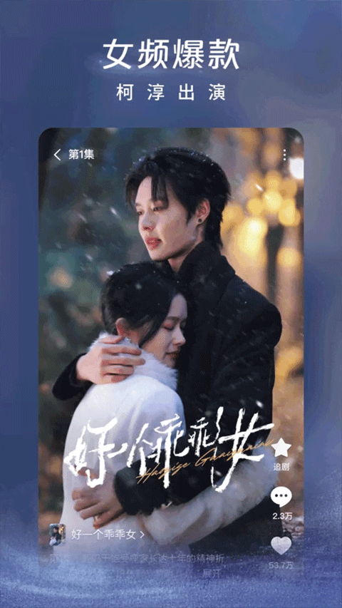 红果小说短剧免费版 第2张图片