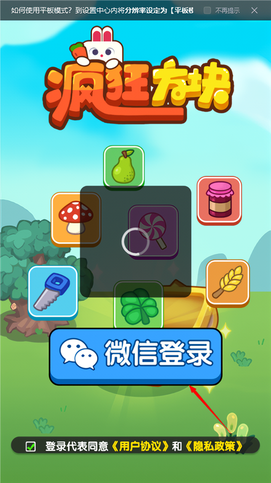 新手玩法教学截图2