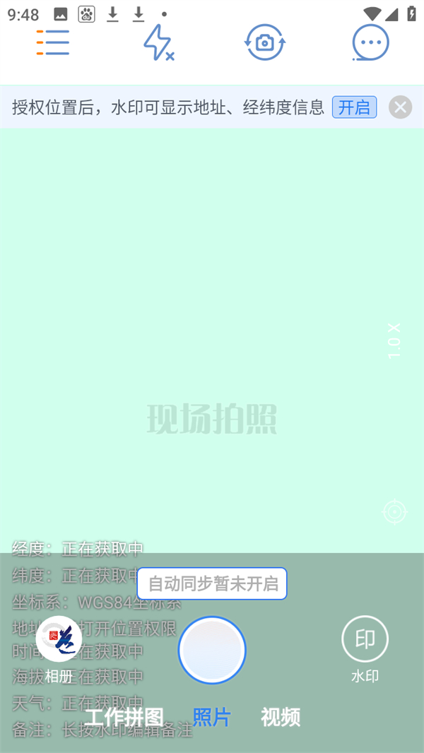 怎么改时间教程截图1