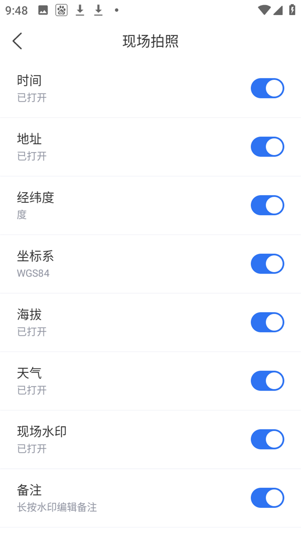 怎么改时间教程截图2