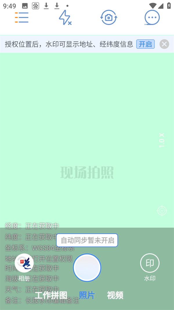 怎么去除水印截图1