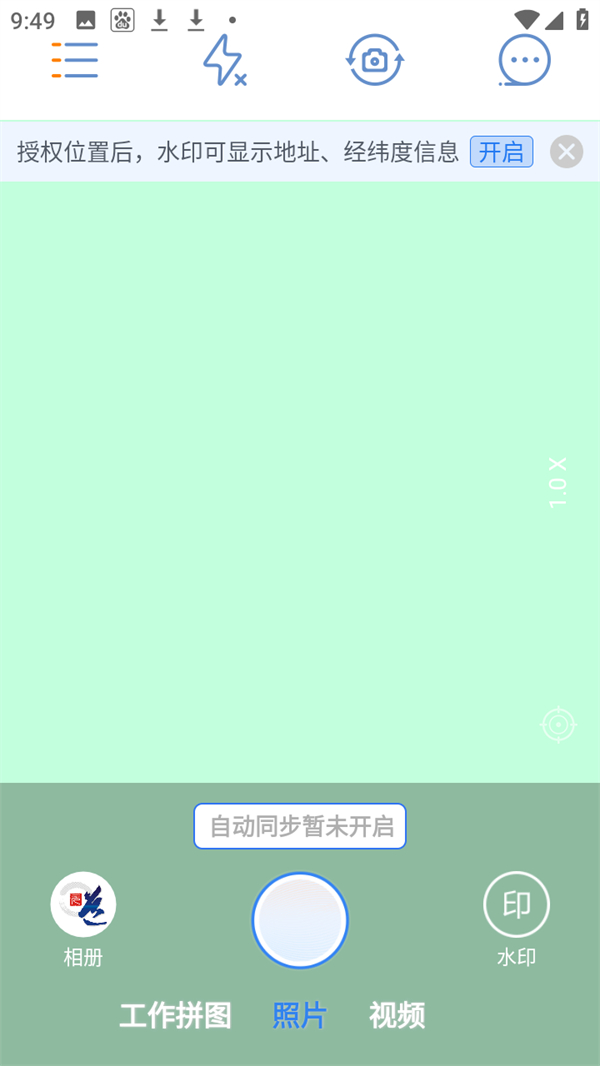 怎么去除水印截图3