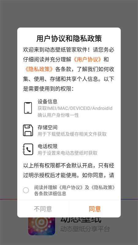 动态壁纸精灵破解版 第1张图片