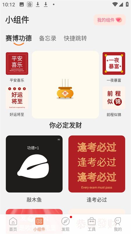 动态壁纸精灵破解版 第3张图片