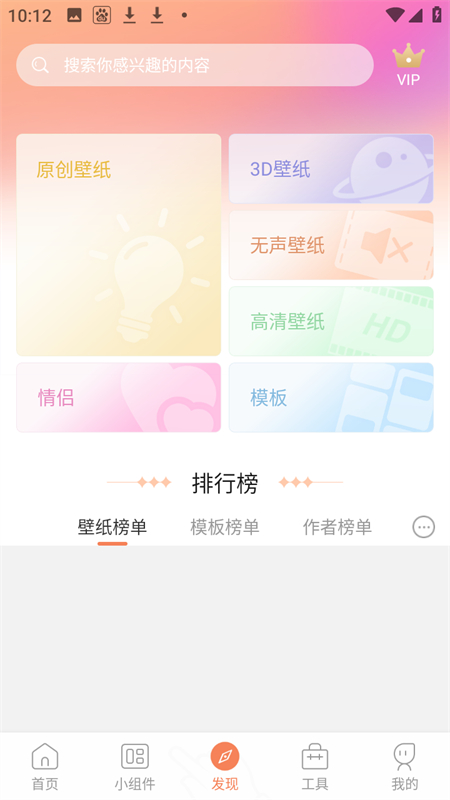 动态壁纸精灵破解版 第4张图片