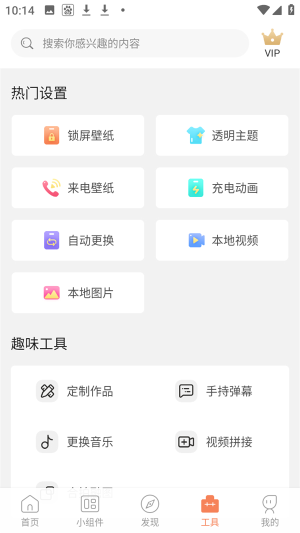 怎么设置锁屏截图1
