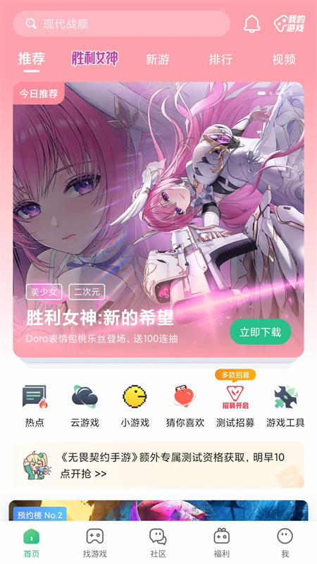 4399游戏盒老版 第2张图片