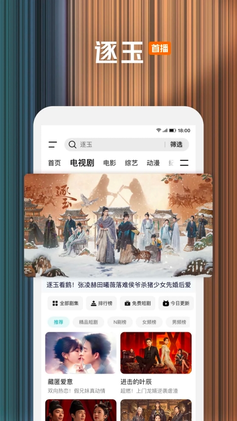 腾讯视频HD版下载 第5张图片