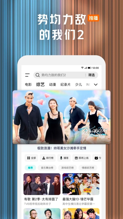 腾讯视频HD版下载 第2张图片