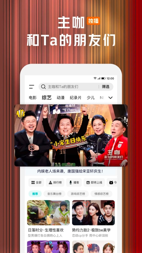 腾讯视频HD版下载 第3张图片