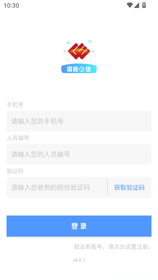 怎么注册登录截图1