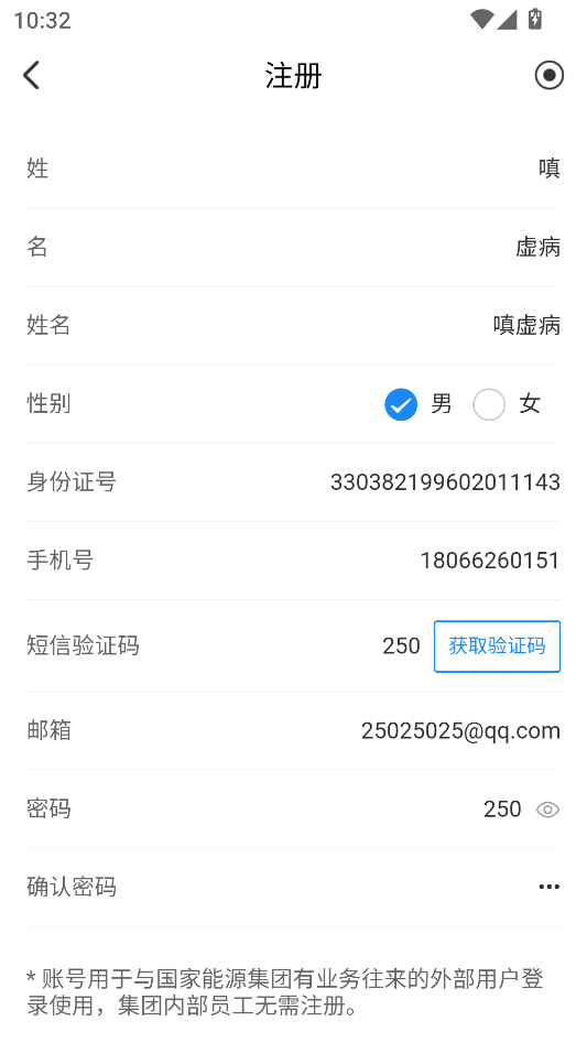 怎么注册登录截图2