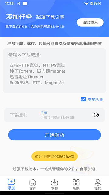 浩克下载破解版 第3张图片
