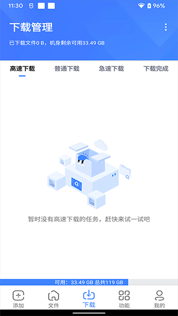 浩克下载破解版 第1张图片