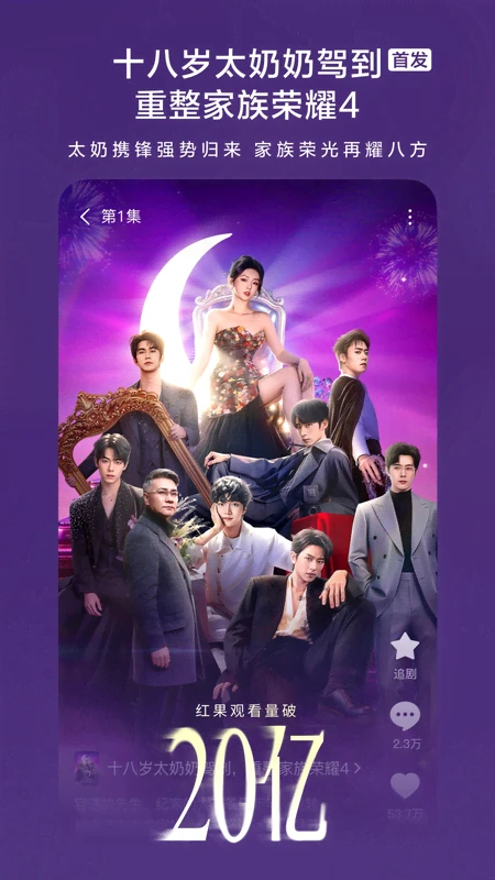 红果免费追剧app 第1张图片