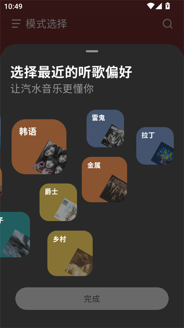使用教程截图2