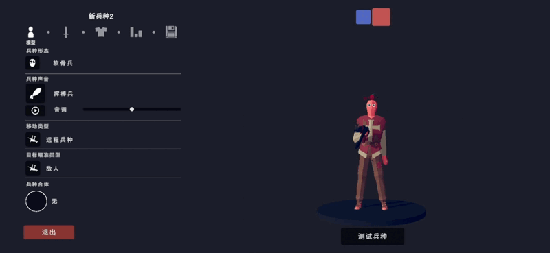 沙盒模式攻略截图6