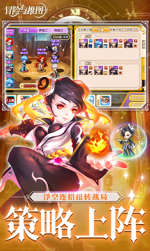 冒险与推图手游截图2