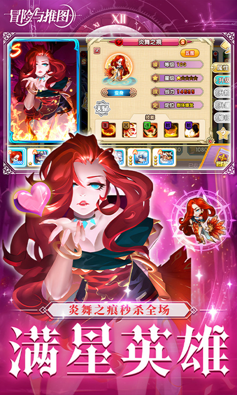 冒险与推图手游截图3