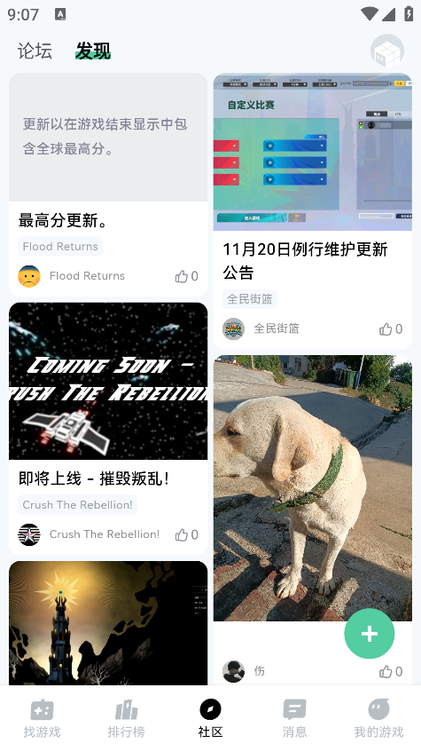 怎么评论互动截图2