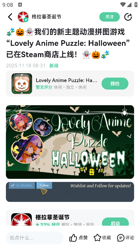 怎么评论互动截图3