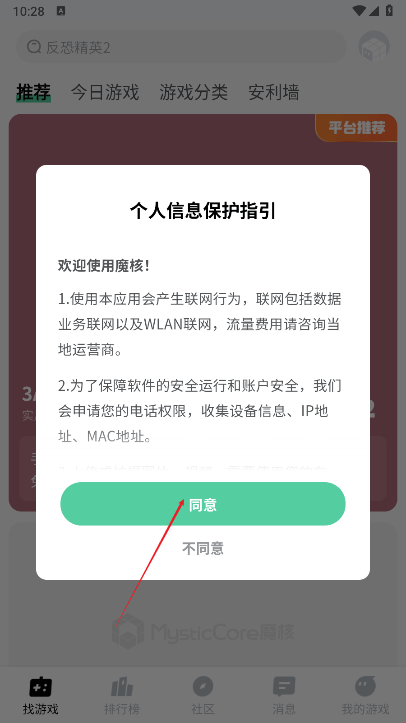 使用教程截图1