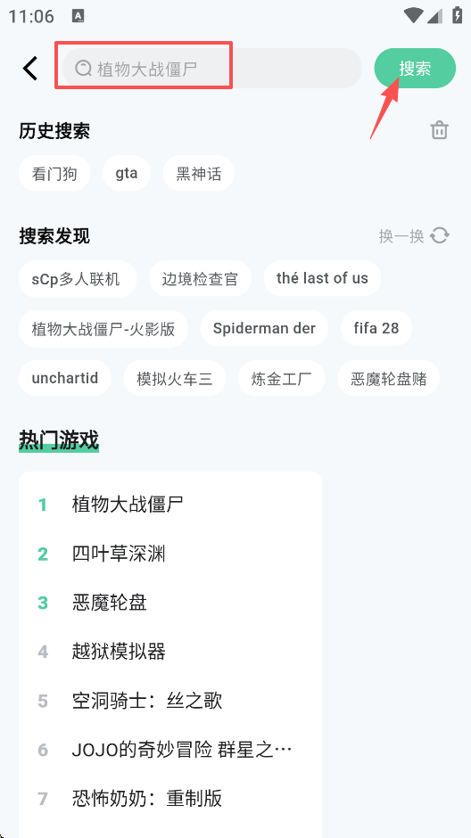 怎么玩游戏截图2