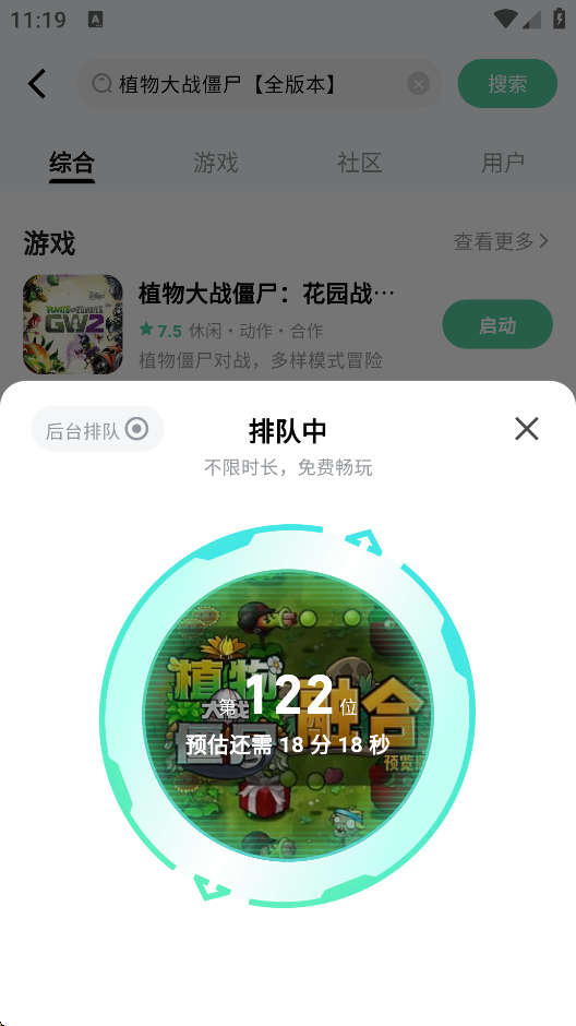 怎么玩游戏截图5