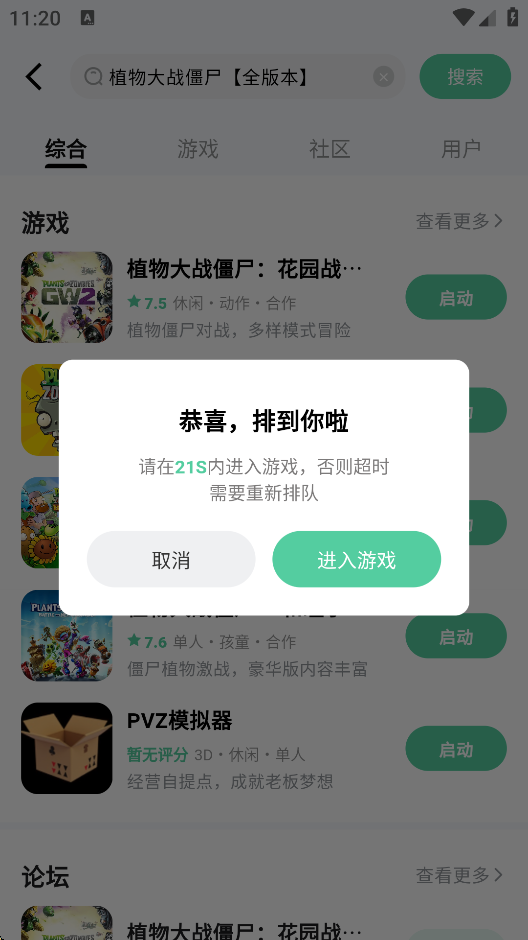 怎么玩游戏截图6