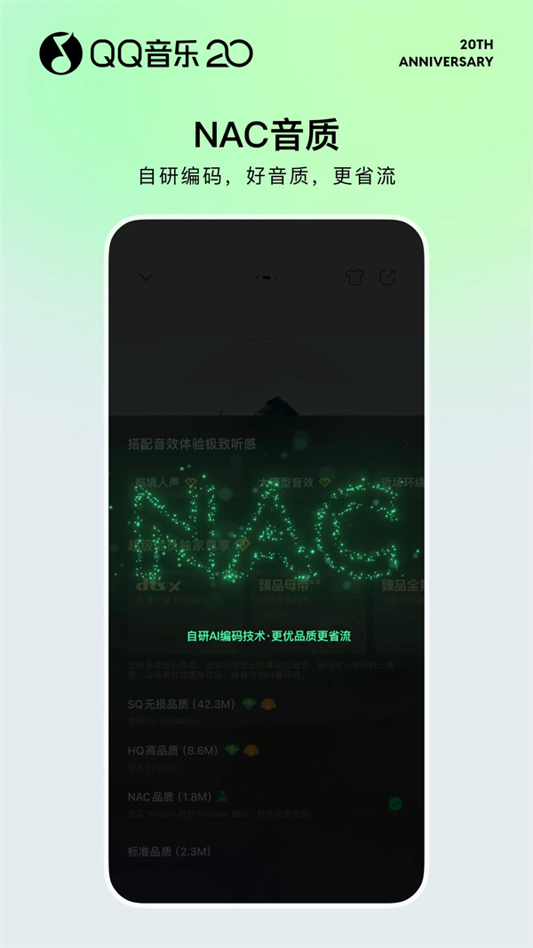 QQ音乐小米定制2026版下载 第4张图片