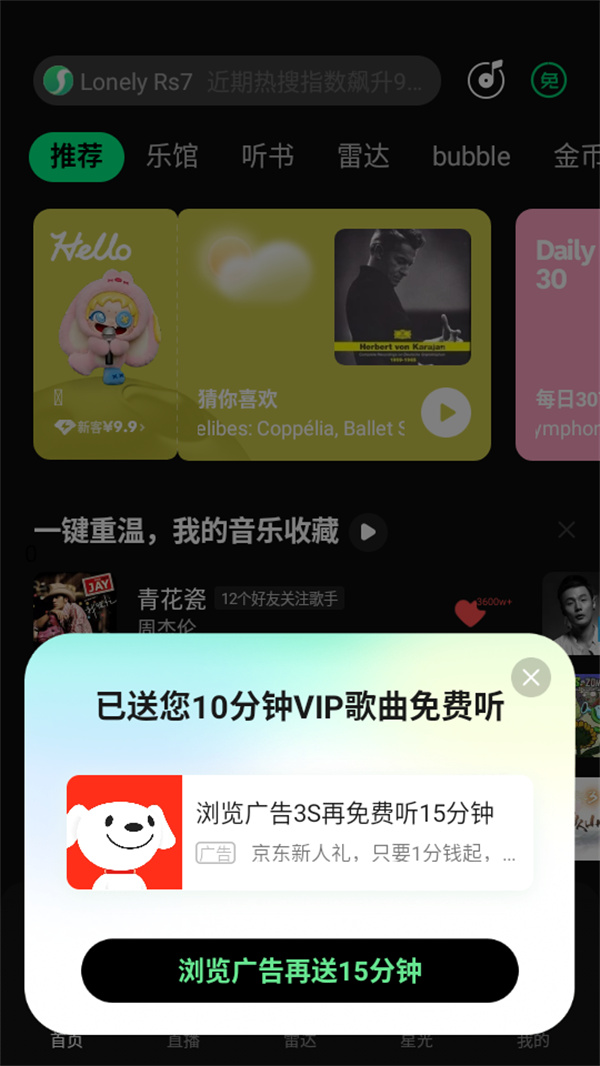 使用教程截图2