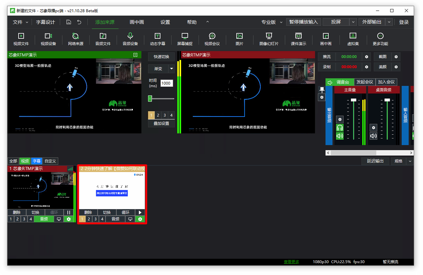 视频文件添加教程2