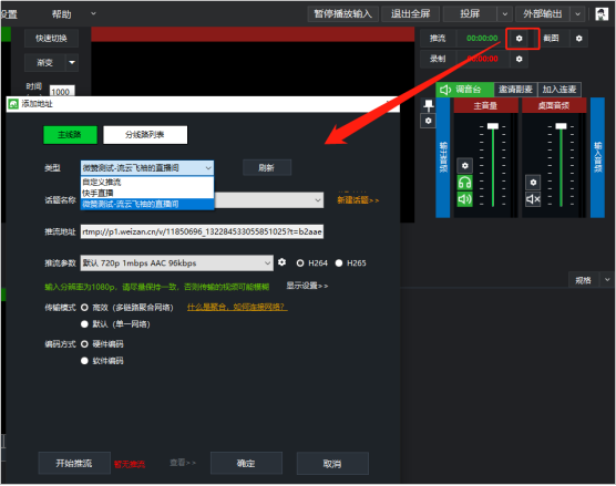 视频文件添加教程4