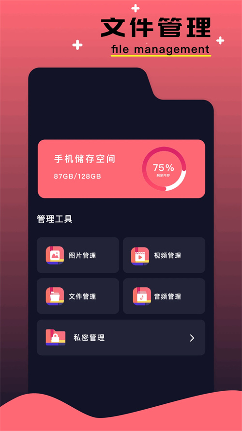 NP管理器老版本免登录 第4张图片
