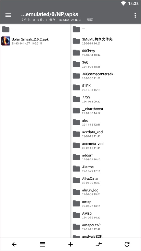 去除签名教程截图5