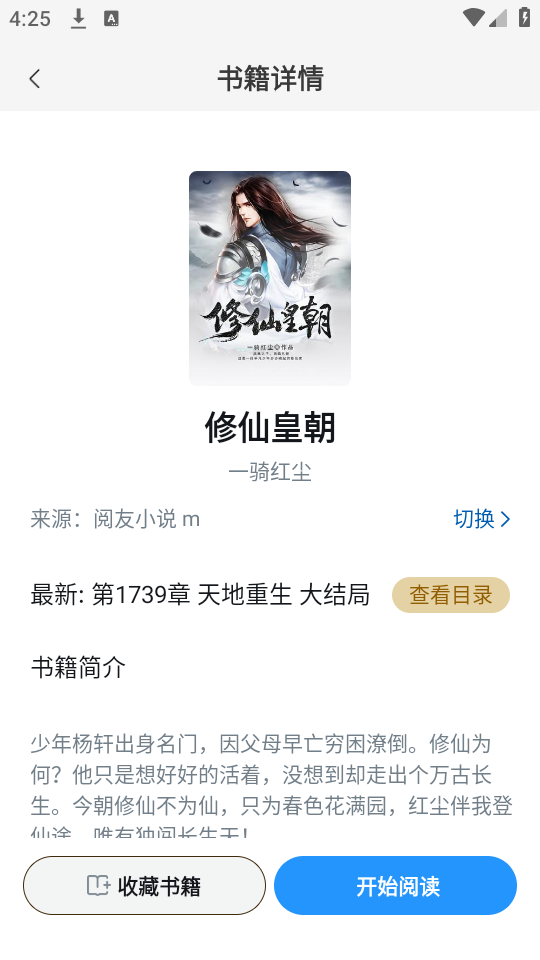 笔趣阁开心版无广告 第1张图片