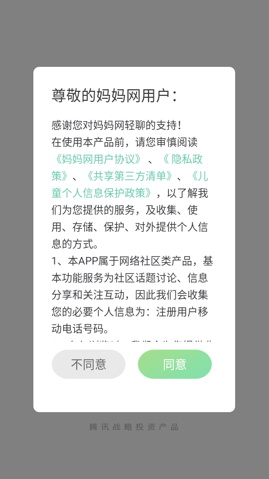 使用教程截图1