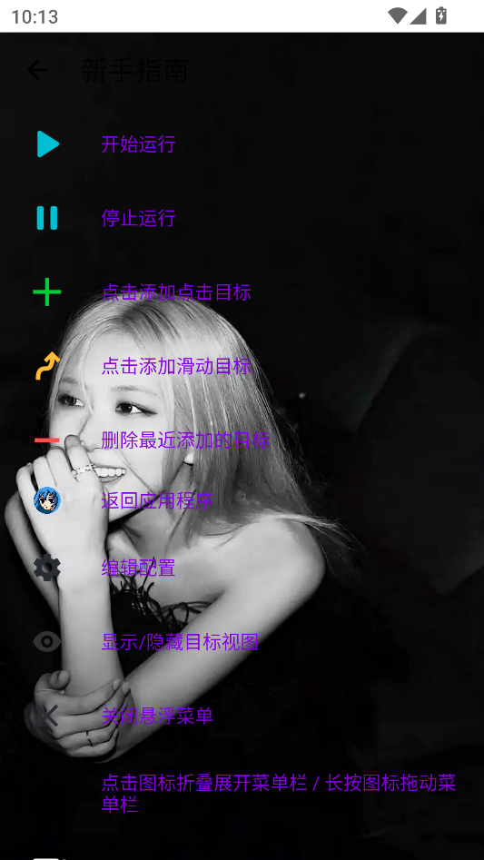 宙酱连点3.0最新版本下载 第3张图片