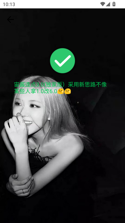 宙酱连点3.0最新版本下载 第2张图片