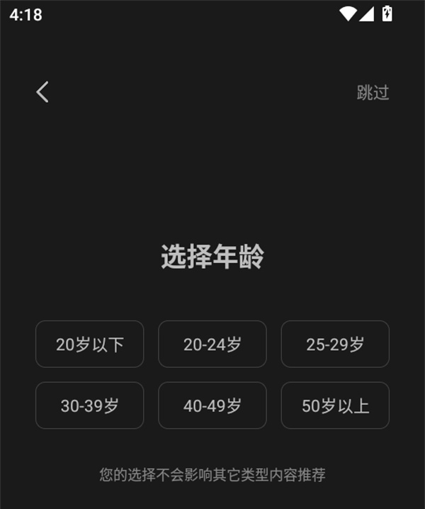 使用教程截图1