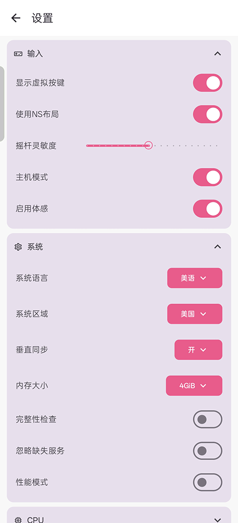 Kenji-NX模拟器手机版下载 第5张图片