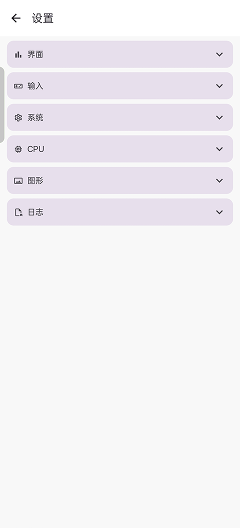 Kenji-NX模拟器手机版下载 第3张图片