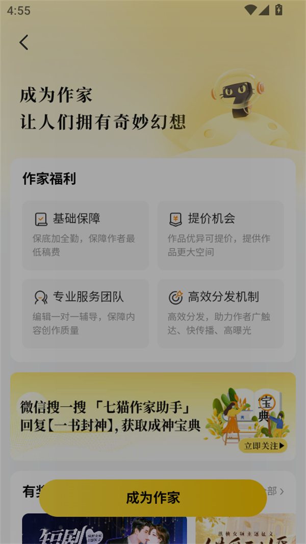 使用教程截图4