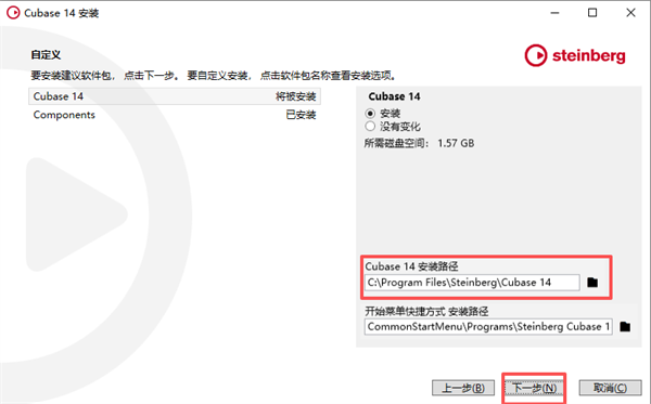 安装激活教程截图2