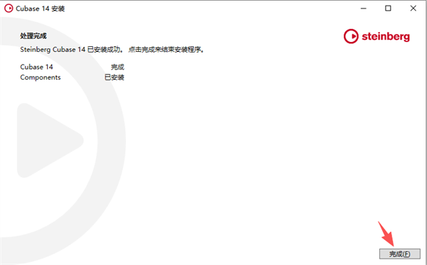 安装激活教程截图3