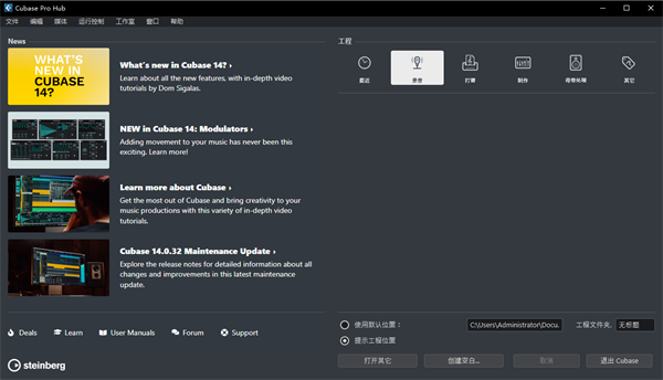安装激活教程截图6